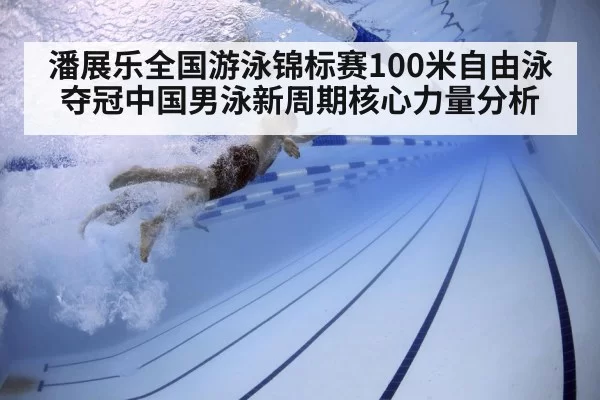 swimmer training underwater